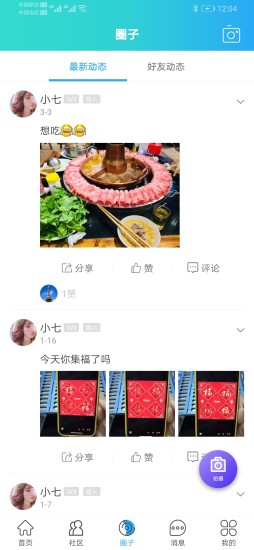ϿȦٷv5.1.6ͼ1