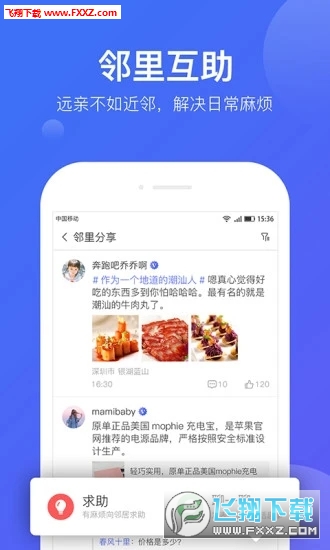 üapp°v2.0.3ͼ2