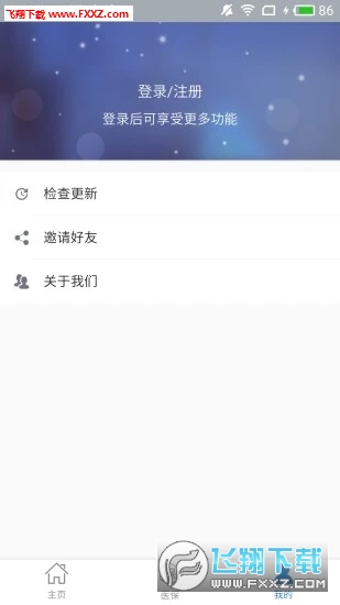 Ͳҽͻv2.9.3.6ͼ0