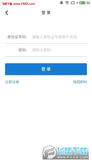 Ͳҽͻv2.9.3.6ͼ2