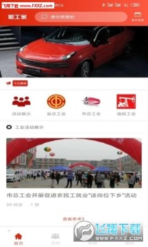 �̽�ְ���ҹٷ�app