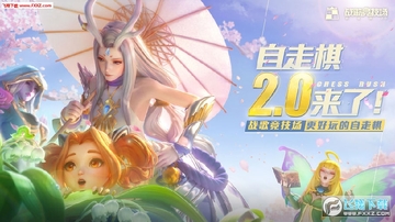 战歌竞技场测试服安装包 战歌竞技场测试服安装包