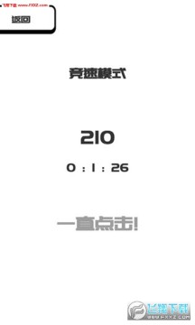 我想变成0单机版 我想变成0单机版