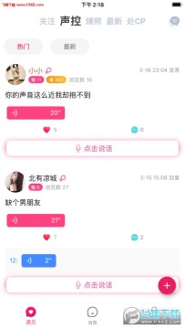 橙心处对象安卓版 橙心处对象安卓版