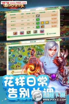 西游荣耀变态满V版 西游荣耀变态满V版