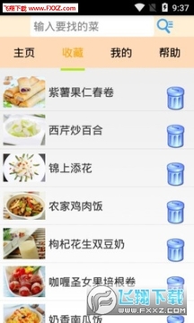 ����ʳ��app�����ֻ���