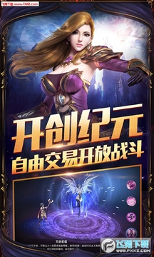 圣天使战歌渠道专属礼包版 圣天使战歌渠道专属礼包版