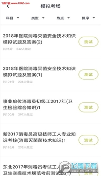 2020����Ա���app