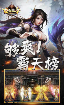 龙之纹章充值高倍返利版 龙之纹章充值高倍返利版