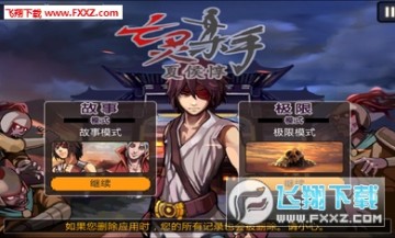 亡灵杀手夏侯惇满级无限玉版 亡灵杀手夏侯惇满级无限玉版