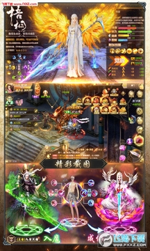 仙魔神迹送神装五百抽福利版 仙魔神迹送神装五百抽福利版