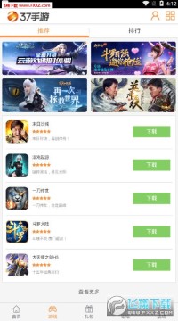 37手游平台最新版 37手游平台最新版
