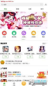 爪游控游戏盒子app官网版 爪游控游戏盒子app官网版