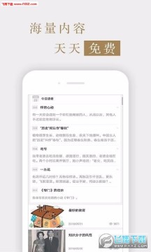 读者杂志app官方版 读者杂志app官方版