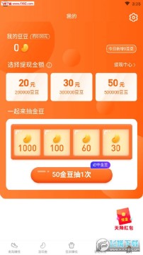 闯关赢奖福利赚钱app 闯关赢奖福利赚钱app