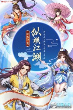 九州仙剑传 九州仙剑传