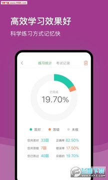 杭州网约车考试题库完整版 杭州网约车考试题库完整版