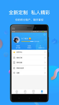太阳健康app 太阳健康app
