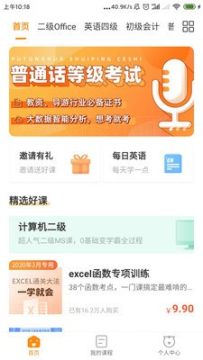 标学教育app官方版 标学教育app官方版