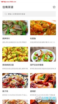 佳肴菜谱app综合版 佳肴菜谱app综合版