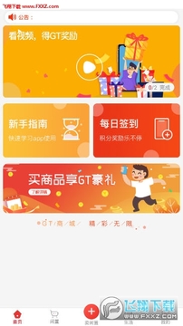 GT��Ʒ����׬Ǯapp���°�