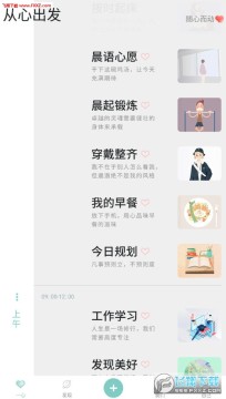 简单的一心app官方版 简单的一心app官方版