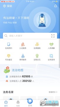 �㶫���ɷ�����app