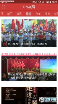 ��ɽ��app��׿��