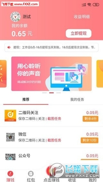 多点赚app官方最新版 多点赚app官方最新版