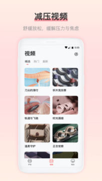 雨声睡眠官方版 雨声睡眠官方版