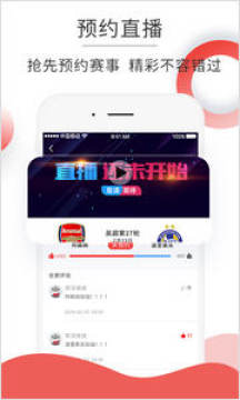 赛事汇app 赛事汇app