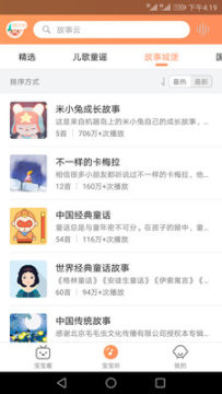 �����ƶ�ͯ���app