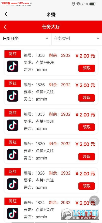 每日点赞关注 15863116167233061.jpg