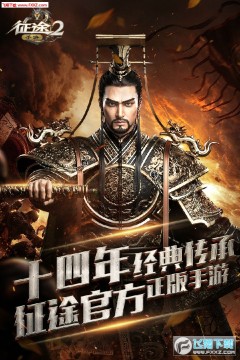 征途2动作版手游 征途2动作版手游