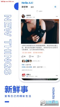 人人app免费付费版 人人app免费付费版