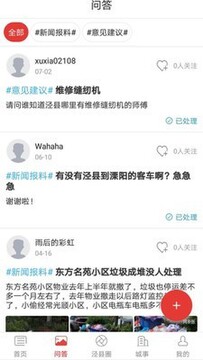 泾县手机台最新app 泾县手机台最新app