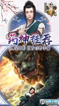 画江湖盟主无限道具版 画江湖盟主无限道具版