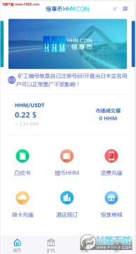 HHM������ʵ���ÿ��app