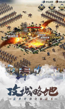 乱世无双烽烟再起手机版 乱世无双烽烟再起手机版