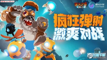 迷失之地乱斗中文破解版 迷失之地乱斗中文破解版