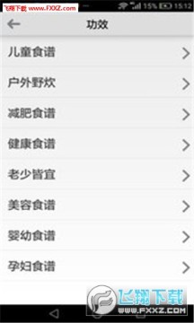 平诺菜谱app官方版 平诺菜谱app官方版