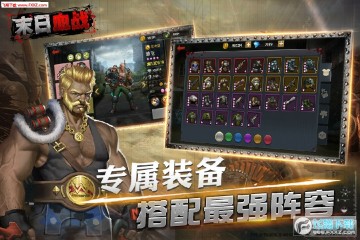 末日血战满v手游 末日血战满v手游