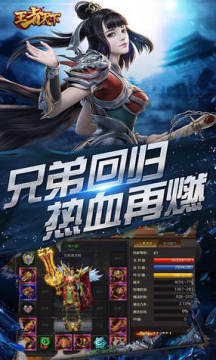 王者天下永久VIP版 王者天下永久VIP版