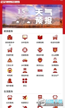红山融媒app安卓版 红山融媒app安卓版
