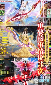 武动九天首充双倍送百元充值版 武动九天首充双倍送百元充值版