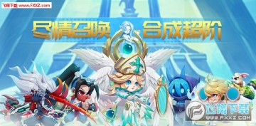 无限英雄 无限英雄