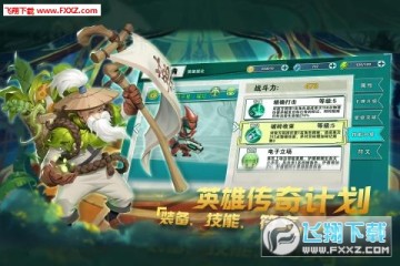 无限英雄 无限英雄