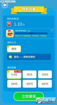 猪猪君要挺住摇骰子赚钱app 猪猪君要挺住摇骰子赚钱app