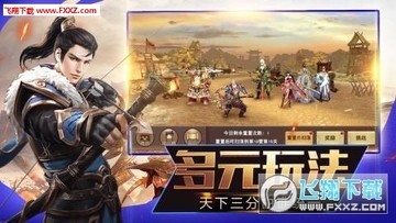 三国魔将传 三国魔将传