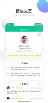 ��Ӧҽ��app�ٷ���